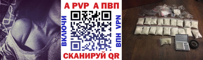 закладки  Междуреченск  Альфа ПВП мука 