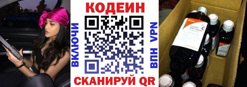 Codein Purple Drank Междуреченск
