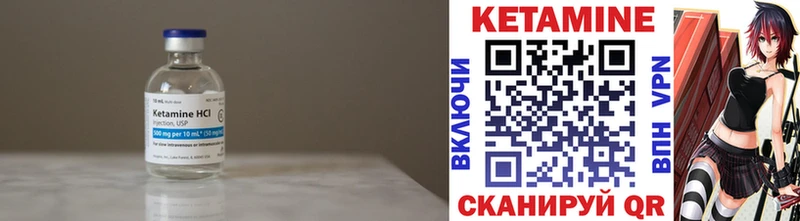 Кетамин ketamine  купить  сайты  Междуреченск 