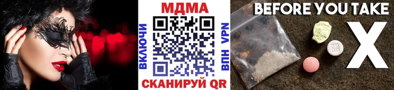 MDMA кристаллы Междуреченск