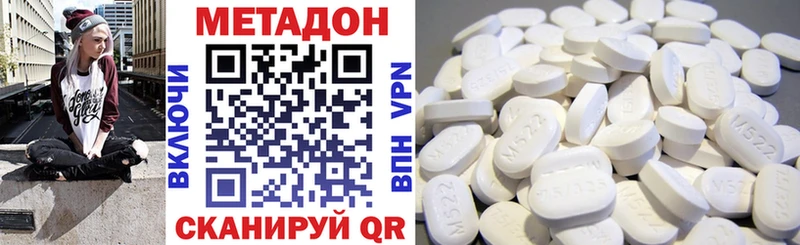 дарнет шоп  Междуреченск  МЕТАДОН VHQ 